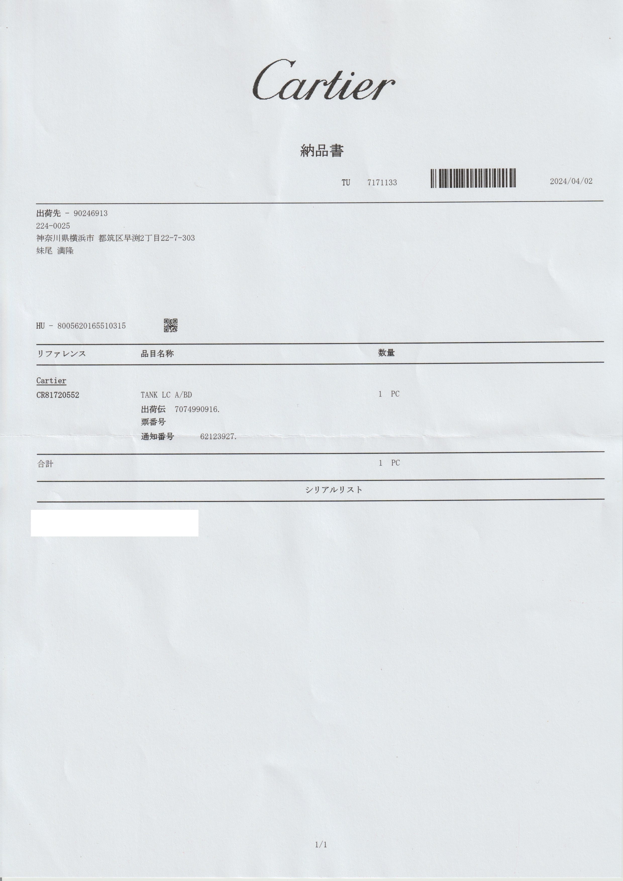 【国際永久保証書付】正規修理済み 18Kタンクルイ カルティエ 1970年代 ルイカルティエコレクション PARIS文字盤 LMサイズ Ref.78086