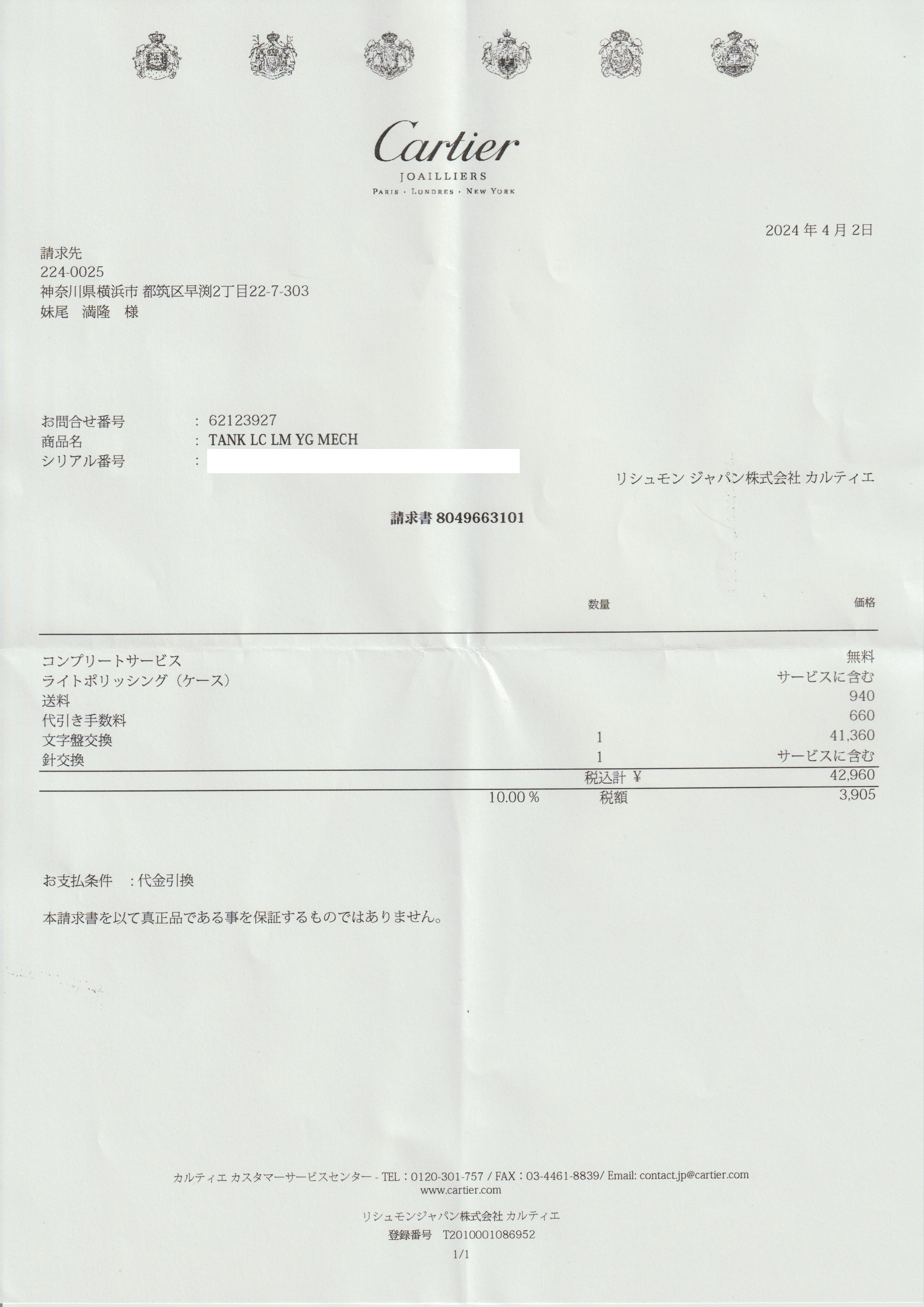 【国際永久保証書付】正規修理済み 18Kタンクルイ カルティエ 1970年代 ルイカルティエコレクション PARIS文字盤 LMサイズ Ref.78086