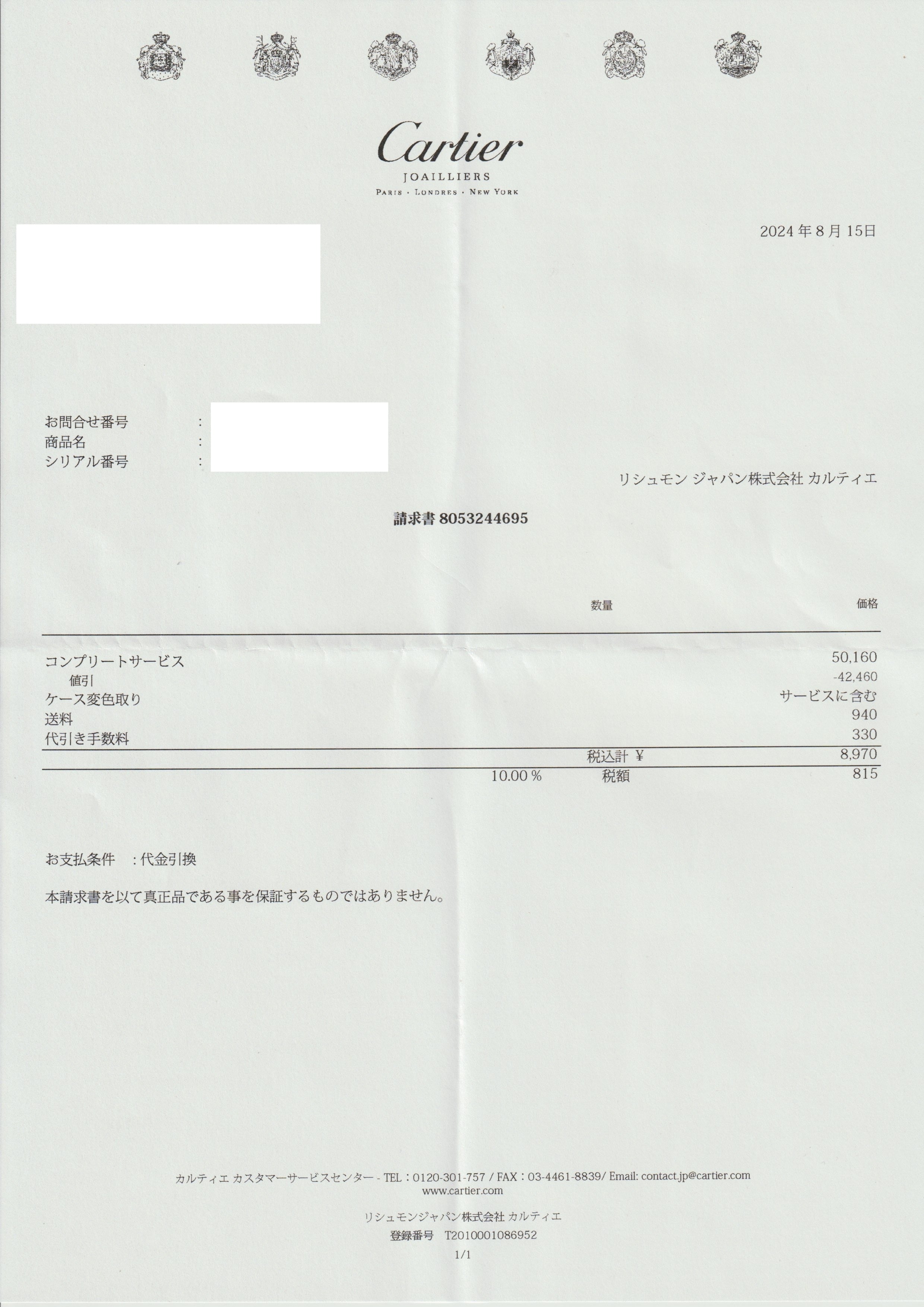 『国際永久保証書/箱付き』マスト ドゥ カルティエ タンク(マストタンク)ヴィンテージウォッチ ブラック LMサイズ クオーツ