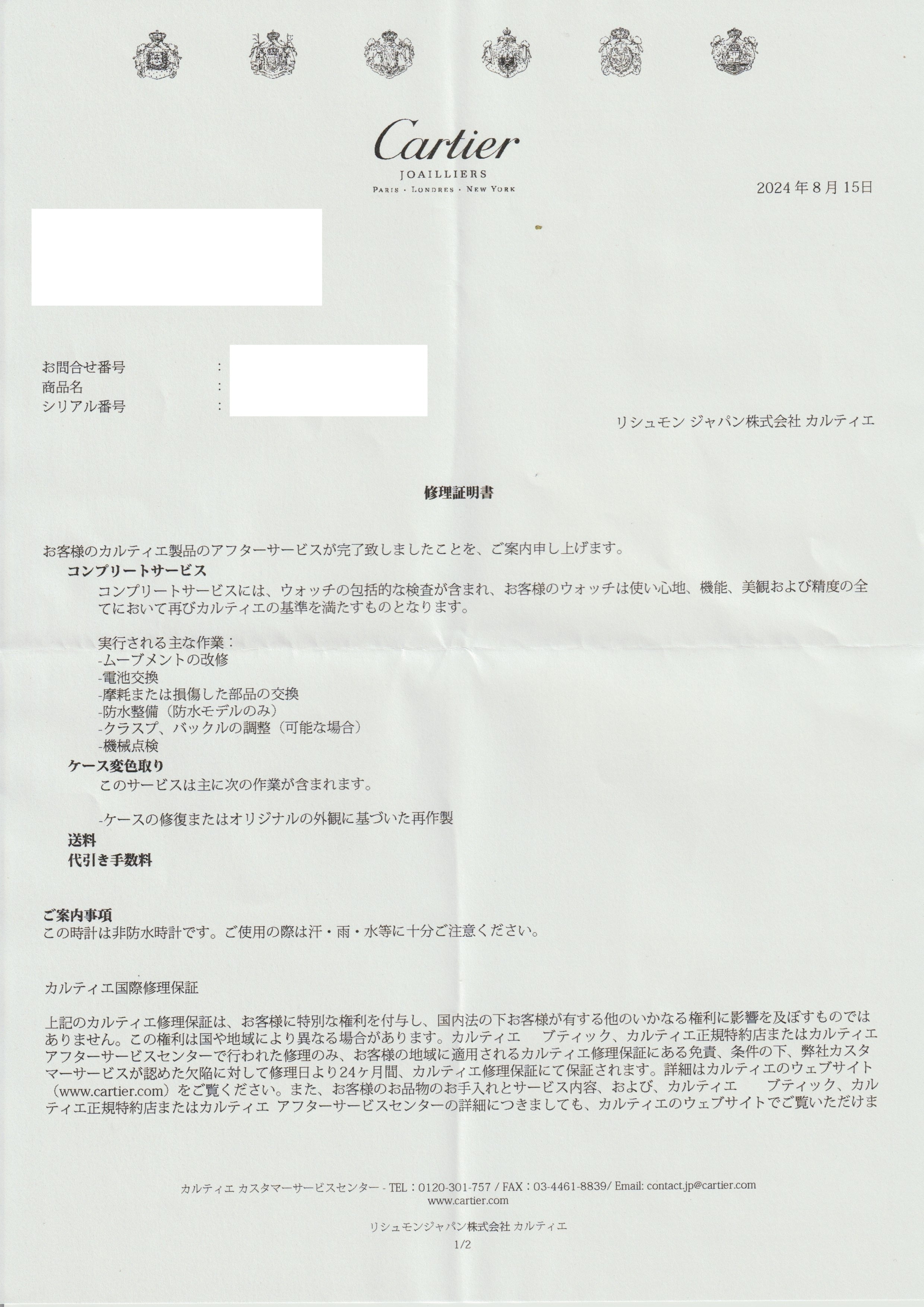 『国際永久保証書/箱付き』マスト ドゥ カルティエ タンク(マストタンク)ヴィンテージウォッチ ブラック LMサイズ クオーツ