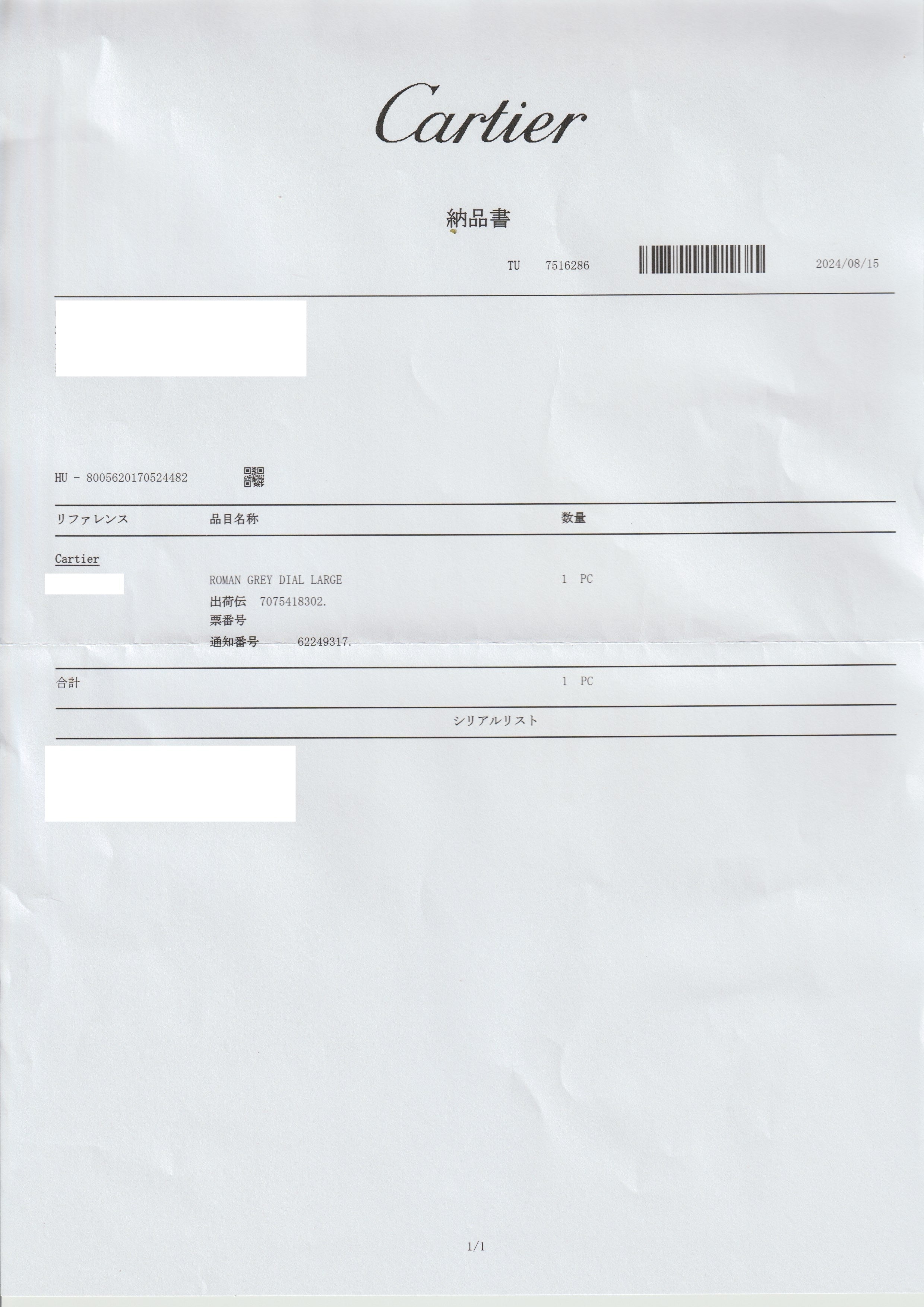 『国際永久保証書/箱付き』マスト ドゥ カルティエ タンク(マストタンク)ヴィンテージウォッチ ブラック LMサイズ クオーツ