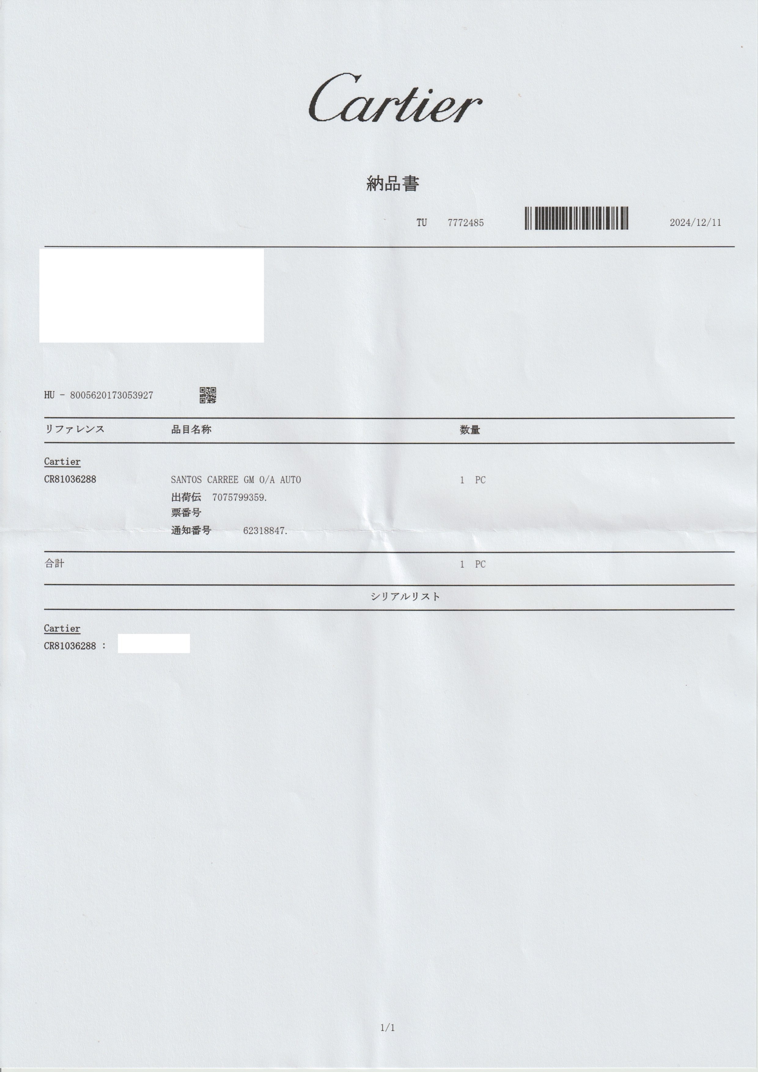 『国際永久保証書付き』カルティエ サントスカレ/ガルべLMサイズ ステンレス x ゴールドコンビ自動巻モデル Ref.2961