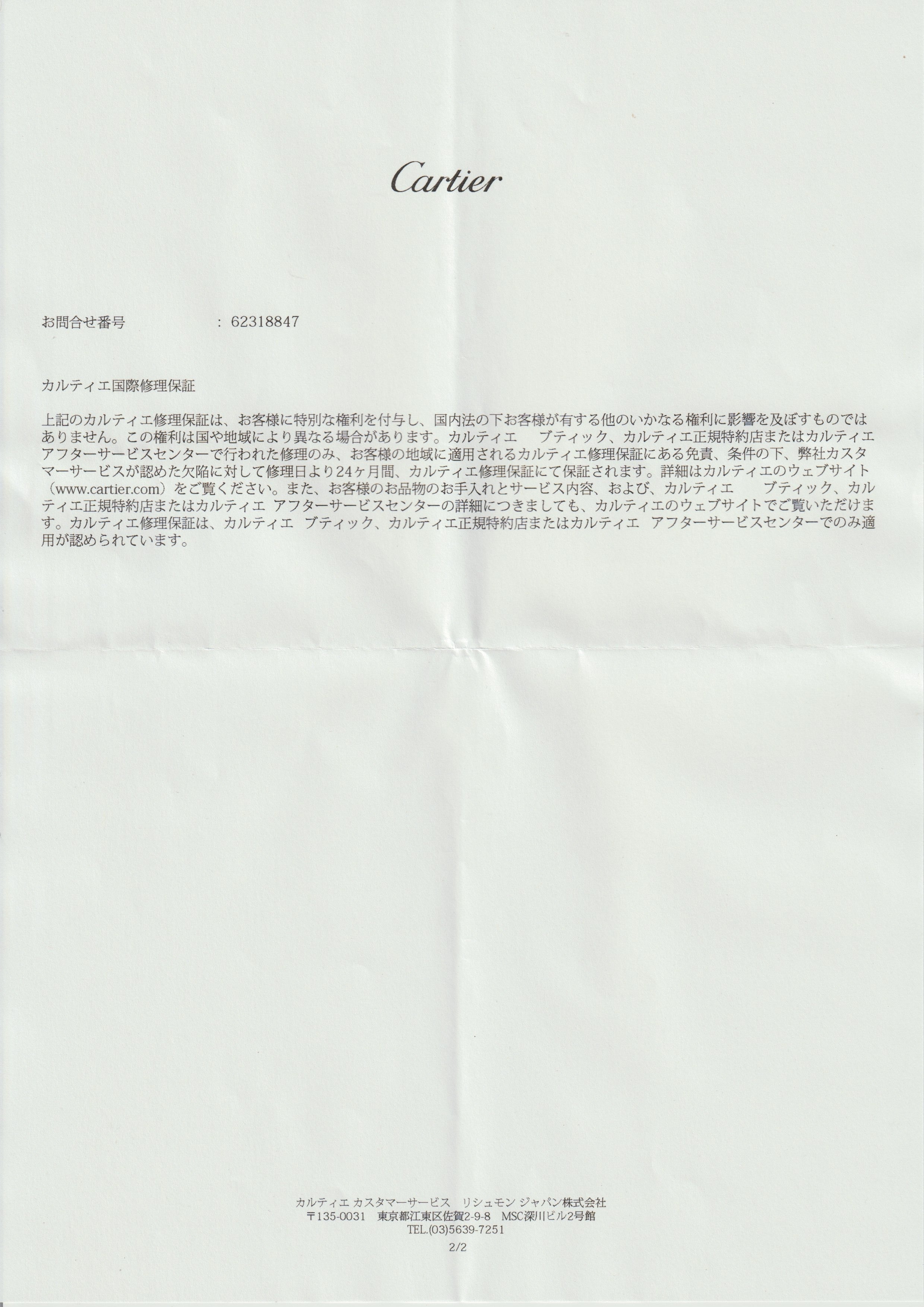『国際永久保証書付き』カルティエ サントスカレ/ガルべLMサイズ ステンレス x ゴールドコンビ自動巻モデル Ref.2961
