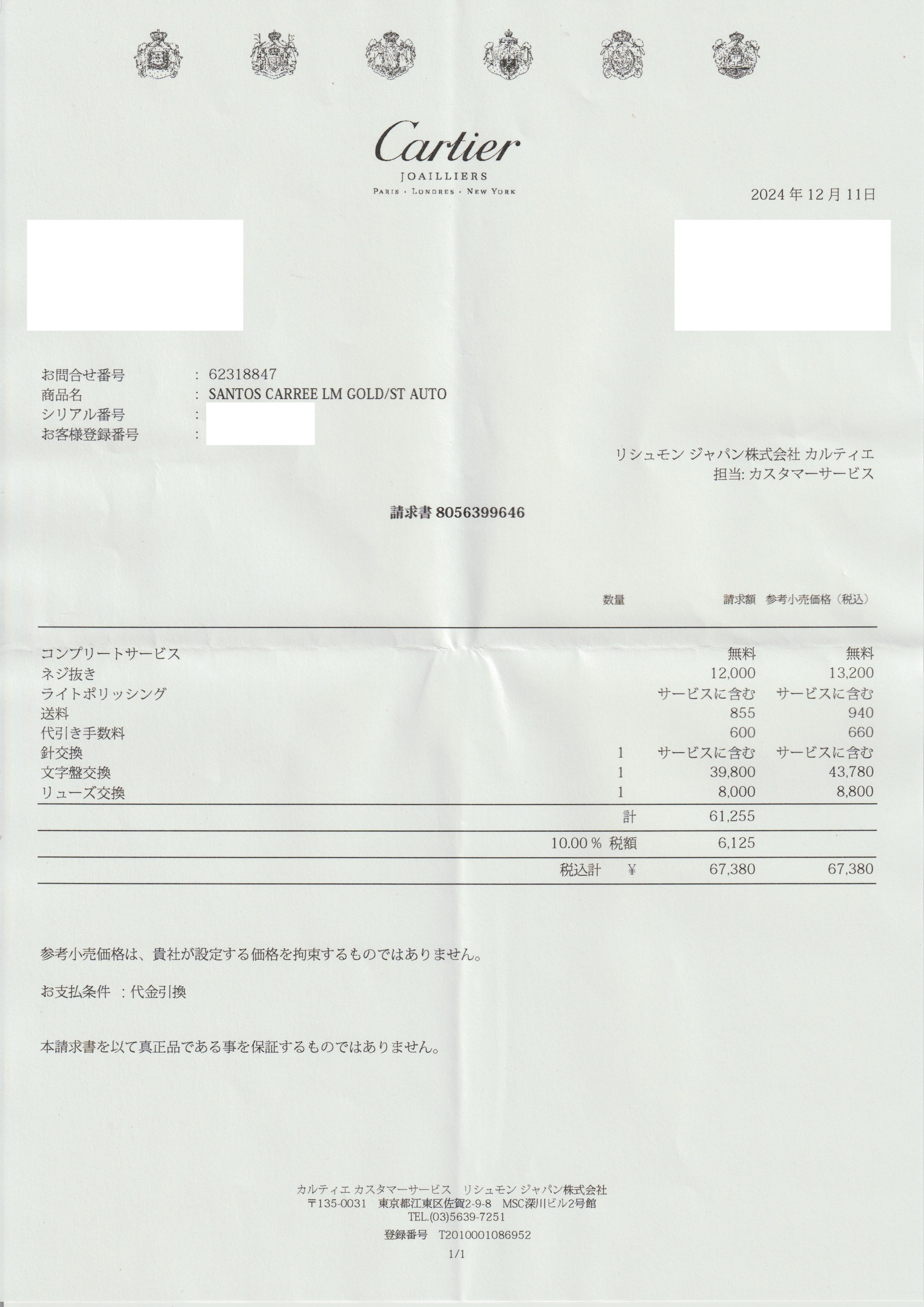 『国際永久保証書付き』カルティエ サントスカレ/ガルべLMサイズ ステンレス x ゴールドコンビ自動巻モデル Ref.2961