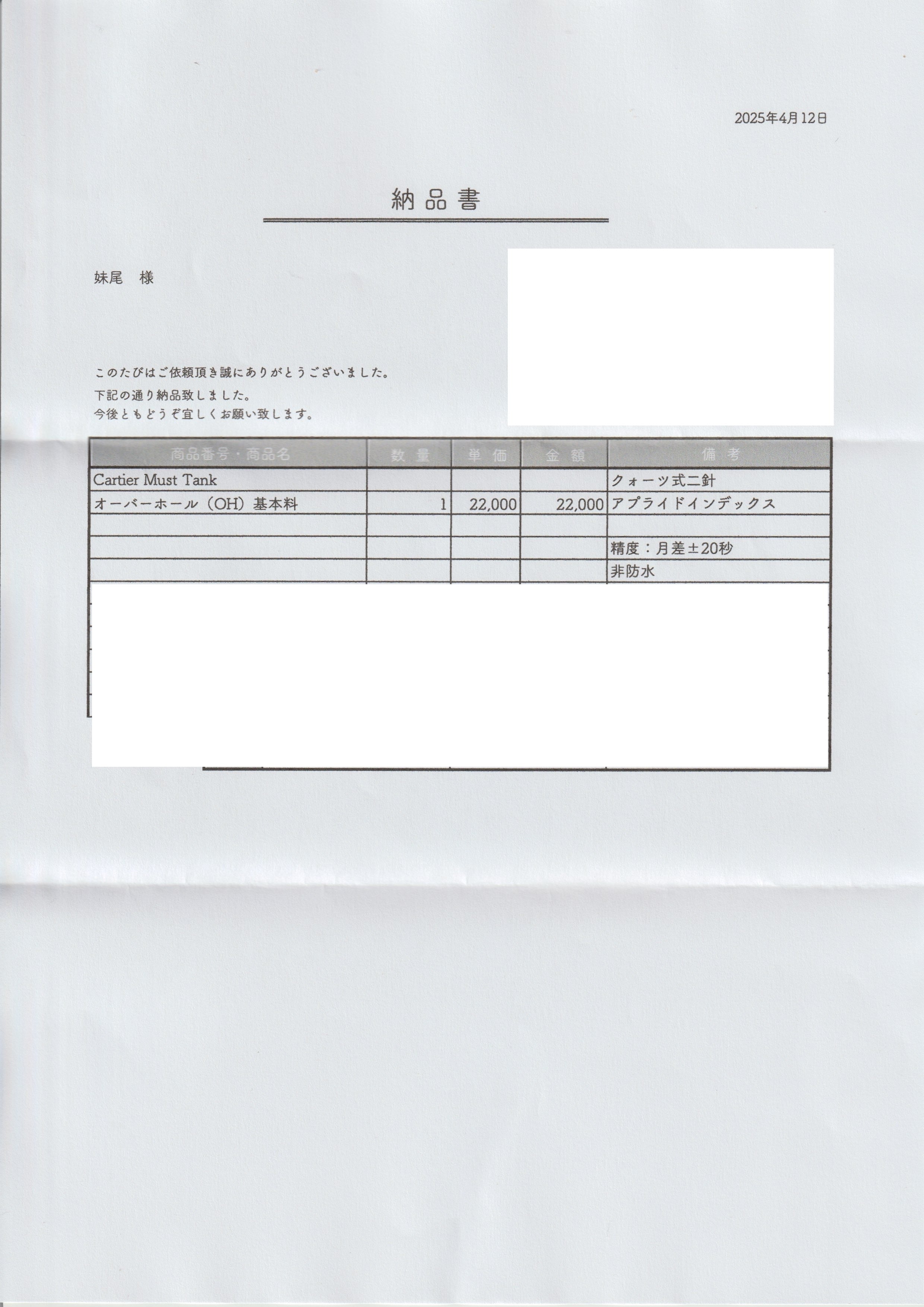 廃盤マスト ドゥ カルティエ タンク ユニセックス ヴィンテージウォッチ 飛びアラビア LMサイズ 純銀に18Kヴェルメイユ