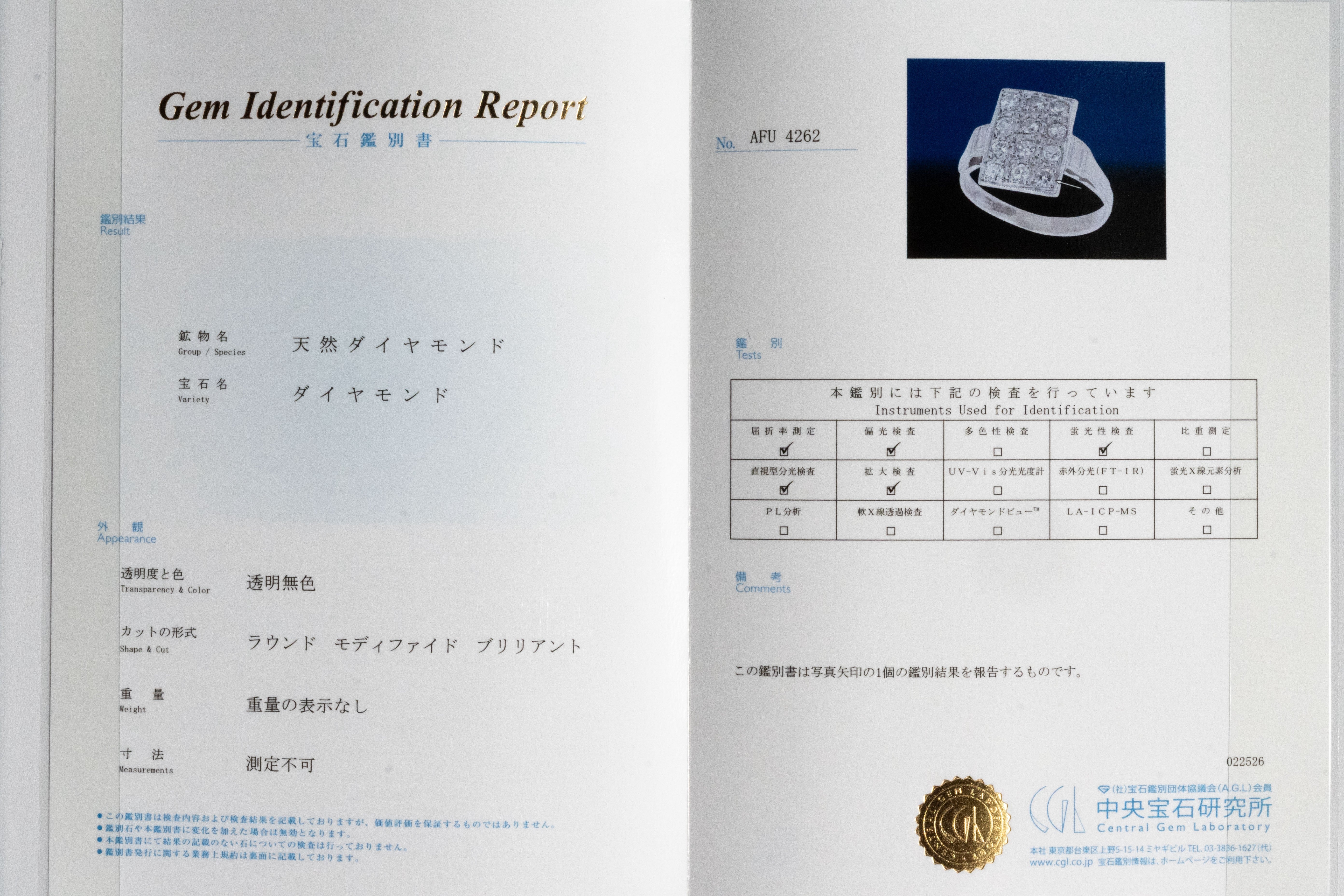 【CGL鑑別書付】プラチナ製 2.3g 1920s アールデコ ダイヤモンド・クラスター・リング