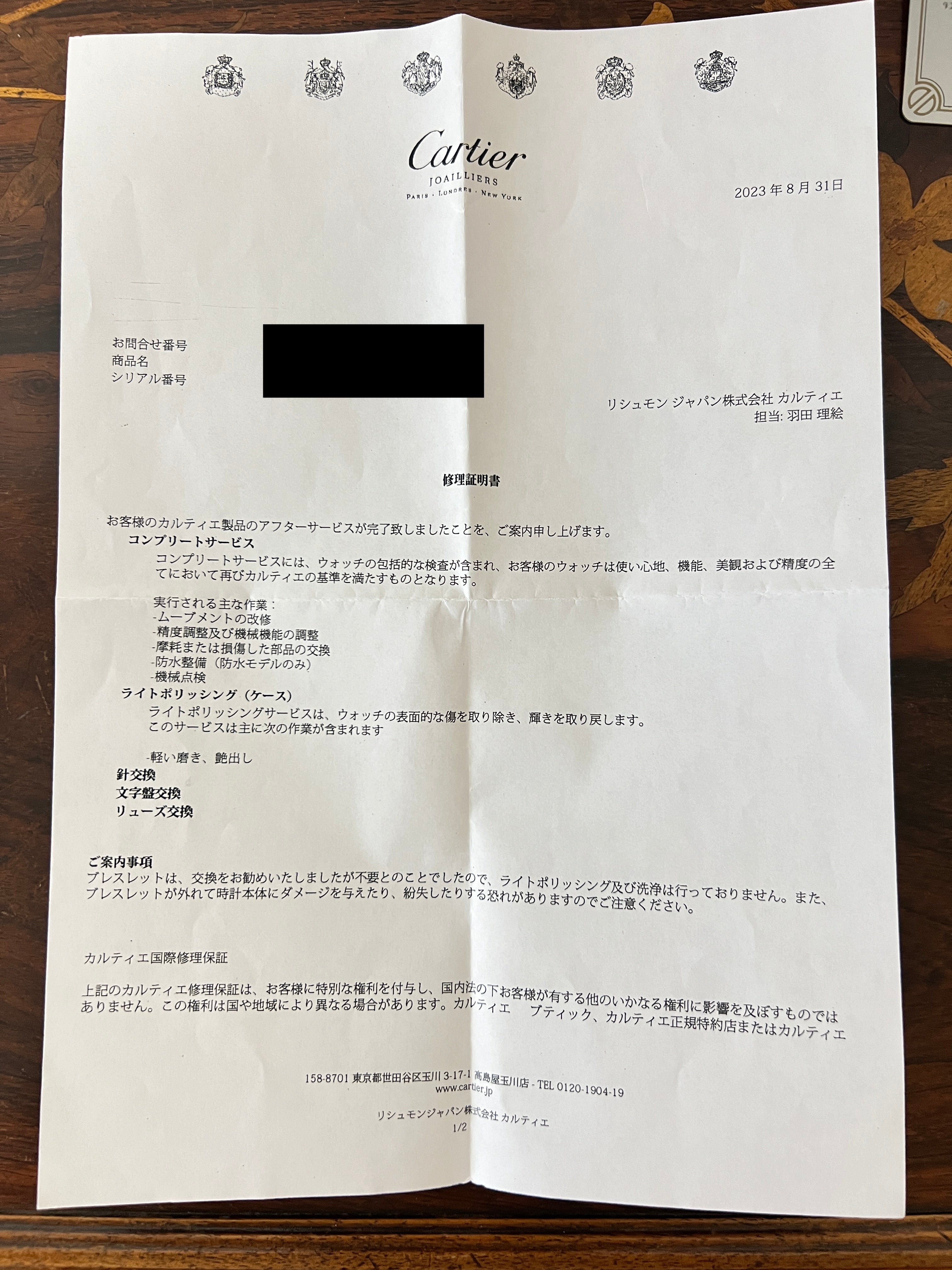 カルティエ サントスガルべLMサイズ ステンレス x ゴールドコンビ自動巻モデル Ref:2961 コンプリート証明書