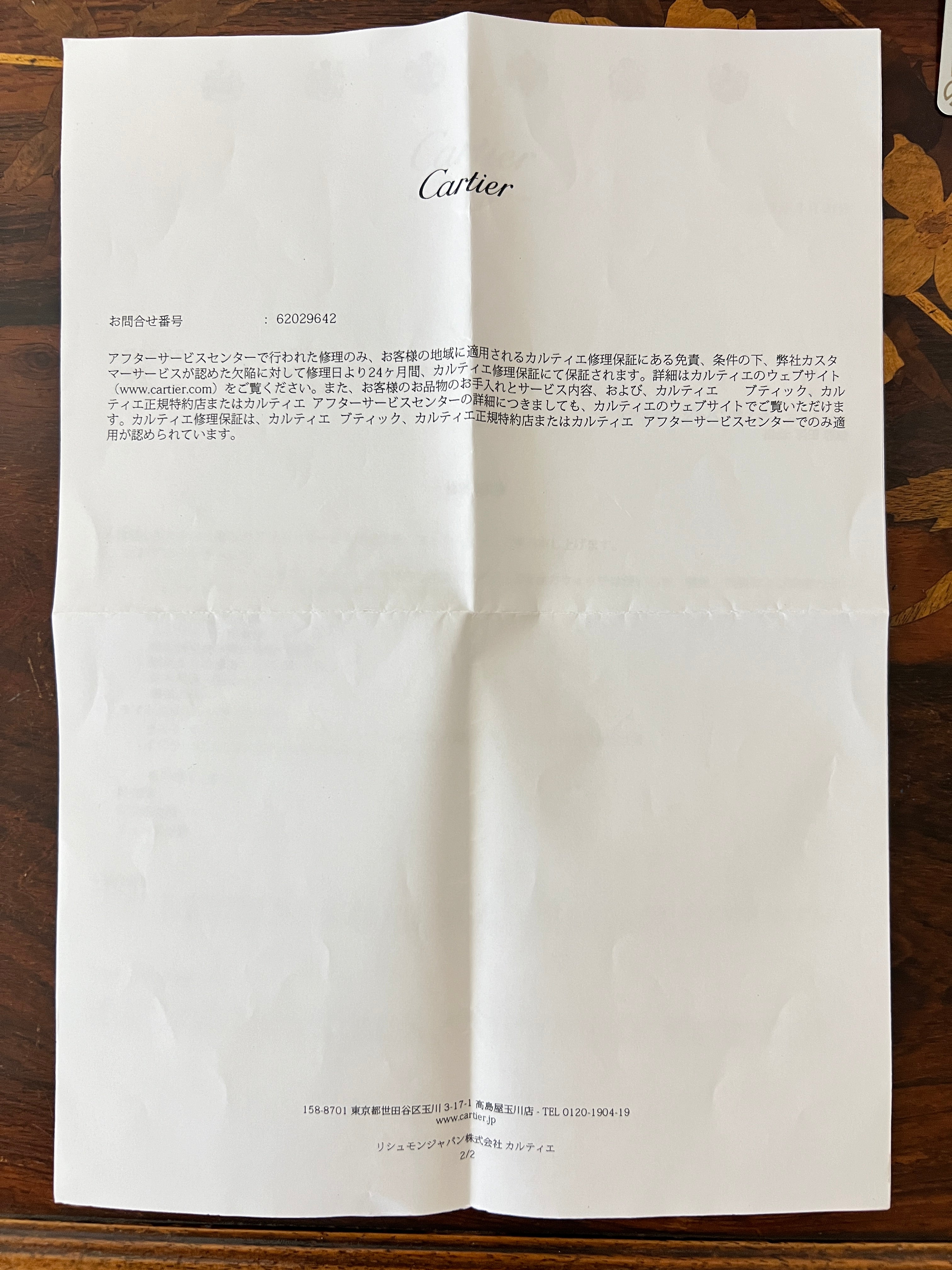 カルティエ サントスガルべLMサイズ ステンレス x ゴールドコンビ自動巻モデル Ref:2961 コンプリート証明書