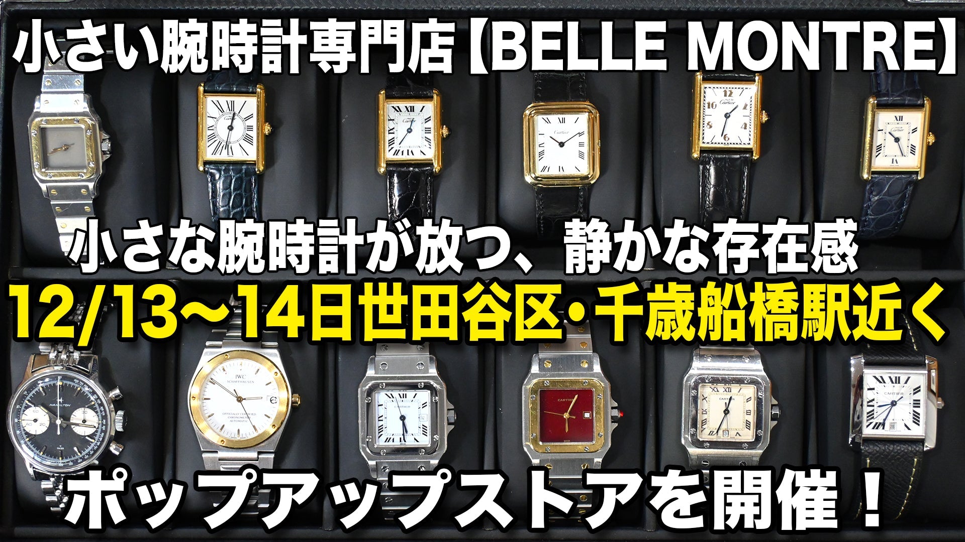現行のサントス ドゥ カルティエとサントスガルべはどれくらい違うの？