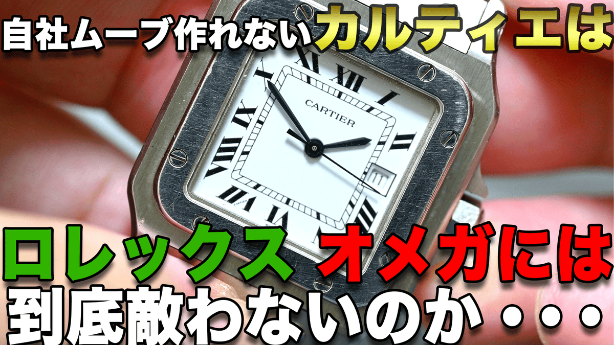 カルティエCartier 175 ムーブメント 新品未使用 591b7cfc03228a975644b0b86dc913