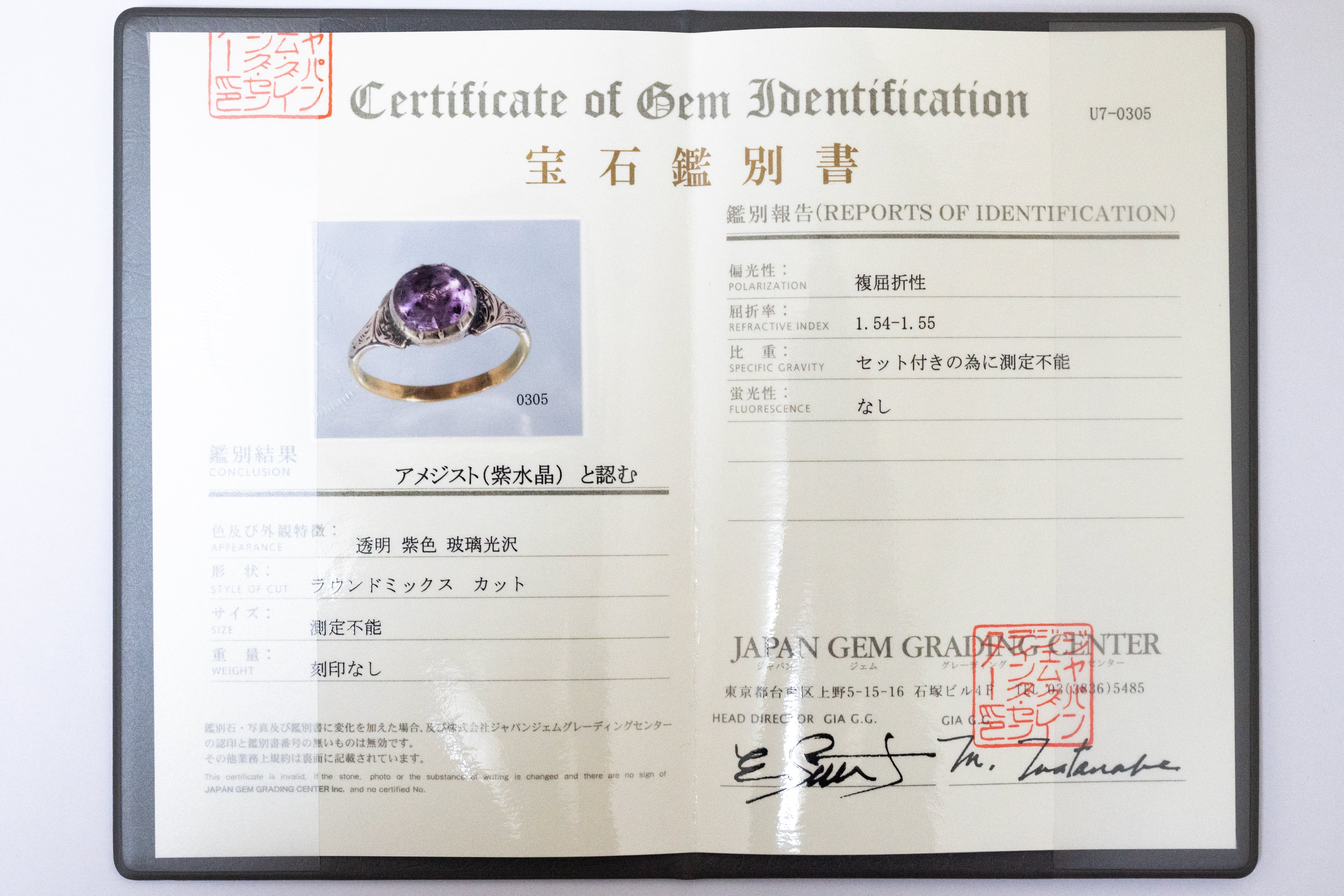 【18世紀・ジョージアン】稀少 18K/9K ゴールド 天然アメジストリング